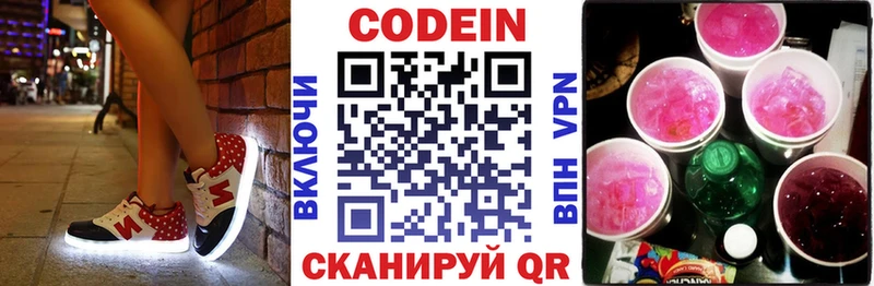 OMG ONION  Протвино  Codein напиток Lean (лин)  где можно купить наркотик 