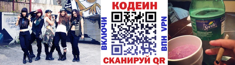 Codein Purple Drank Протвино