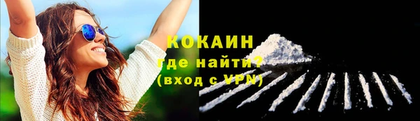 кокаин VHQ Абинск