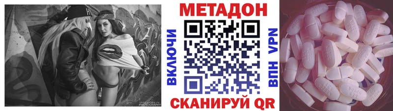 МЕТАДОН мёд  Протвино 